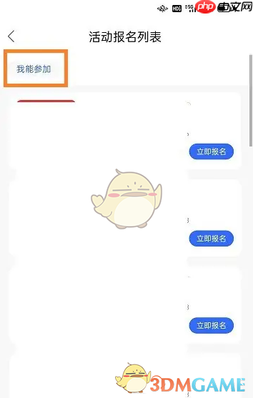 《快手小店商家版》报名参加活动方法
