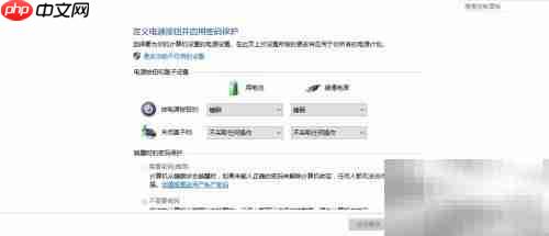Win10电源按钮功能设置技巧
