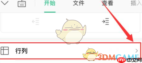 《QQ浏览器》删除多余的表格方法