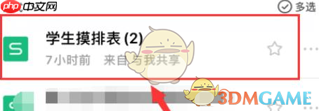 《QQ浏览器》删除多余的表格方法