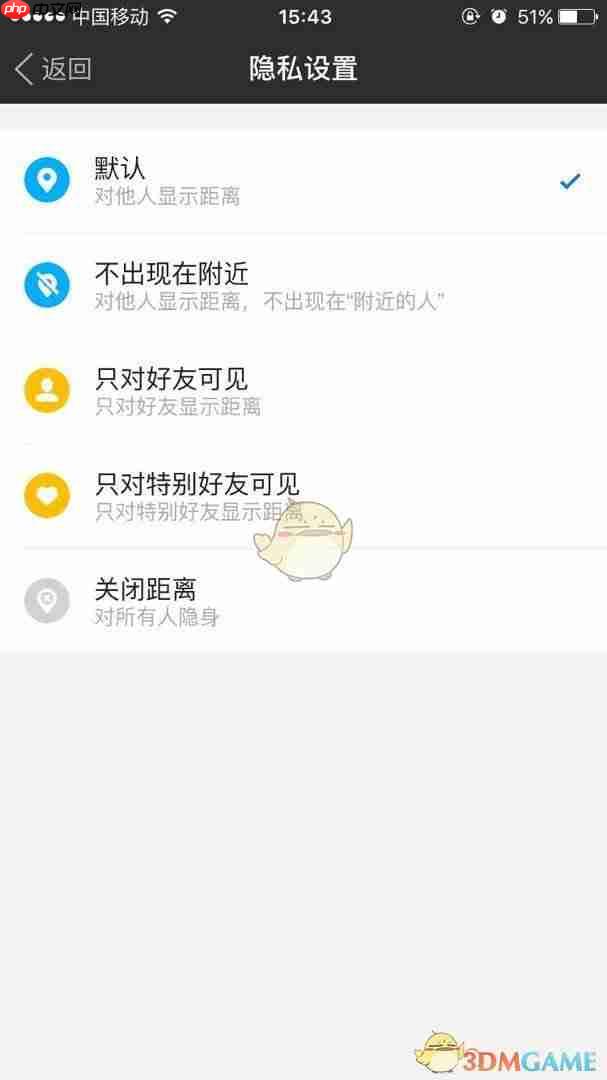 《陌陌》关闭位置距离显示方法