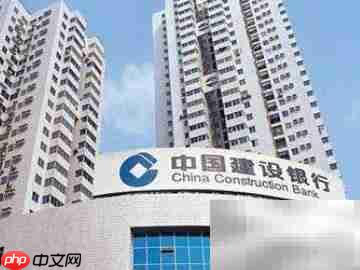 建行e信通付款流程详解