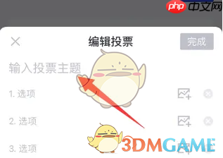 《简篇》编辑投票方法