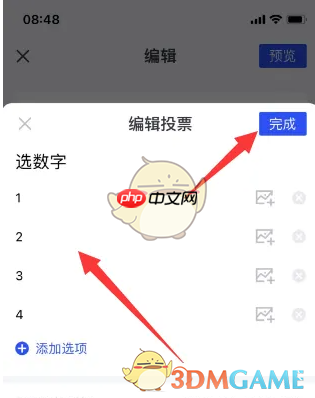 《简篇》编辑投票方法