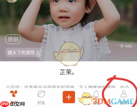 《糖水》上传赞赏码方法