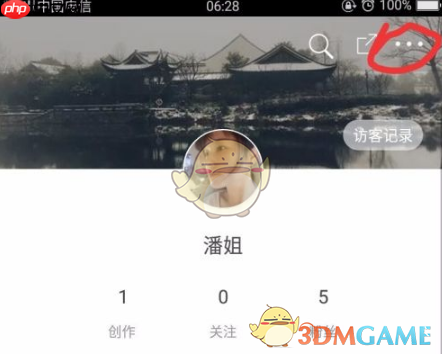 《糖水》上传赞赏码方法