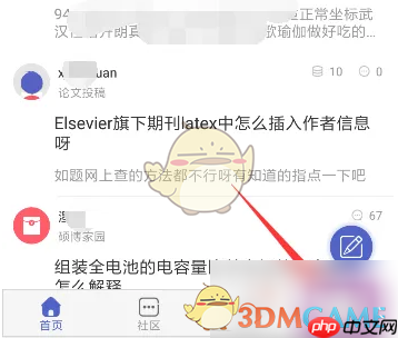 《小木虫》查询中文期刊方法
