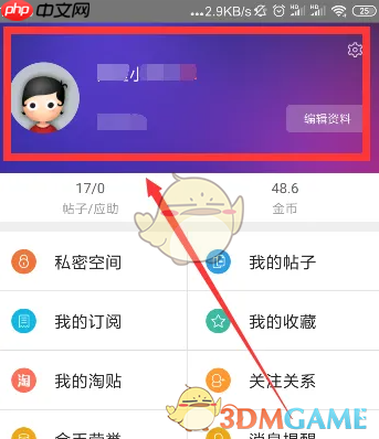 《小木虫》查询中文期刊方法