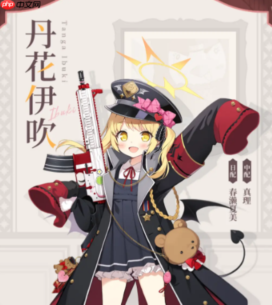 《蔚蓝档案》伊吹介绍