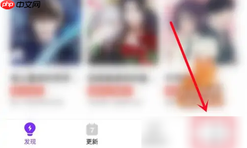 咚漫漫画咚币获取方法