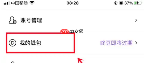 咚漫漫画咚币获取方法