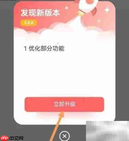 智能公交APP版本更新指南