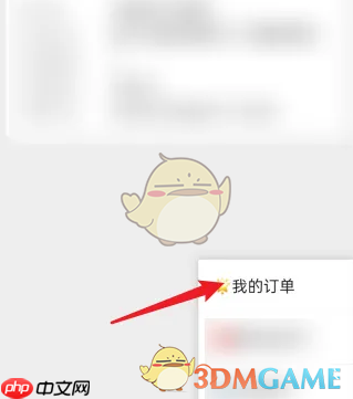 《孩子王》开电子发票方法