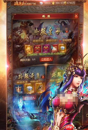 《烈火战神》推荐性格介绍