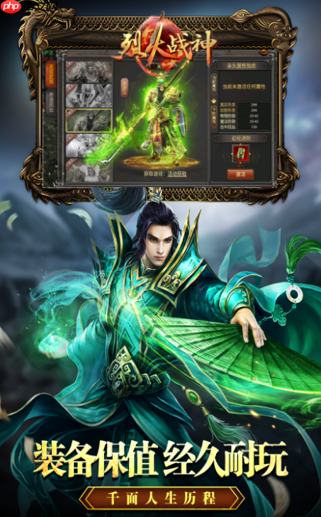 《烈火战神》推荐性格介绍