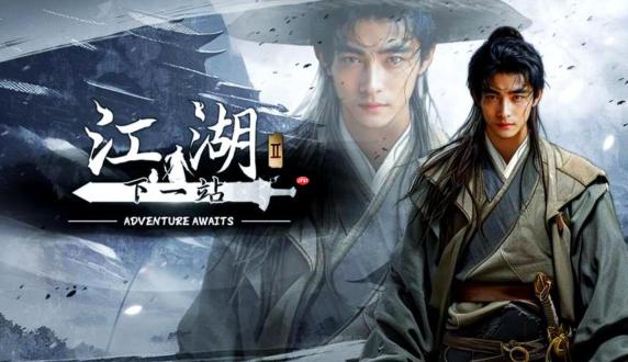 《下一站江湖2》血饮狂刀获取攻略