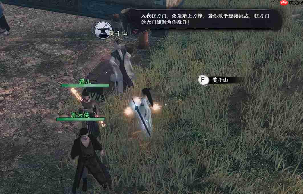 《下一站江湖2》血饮狂刀获取攻略