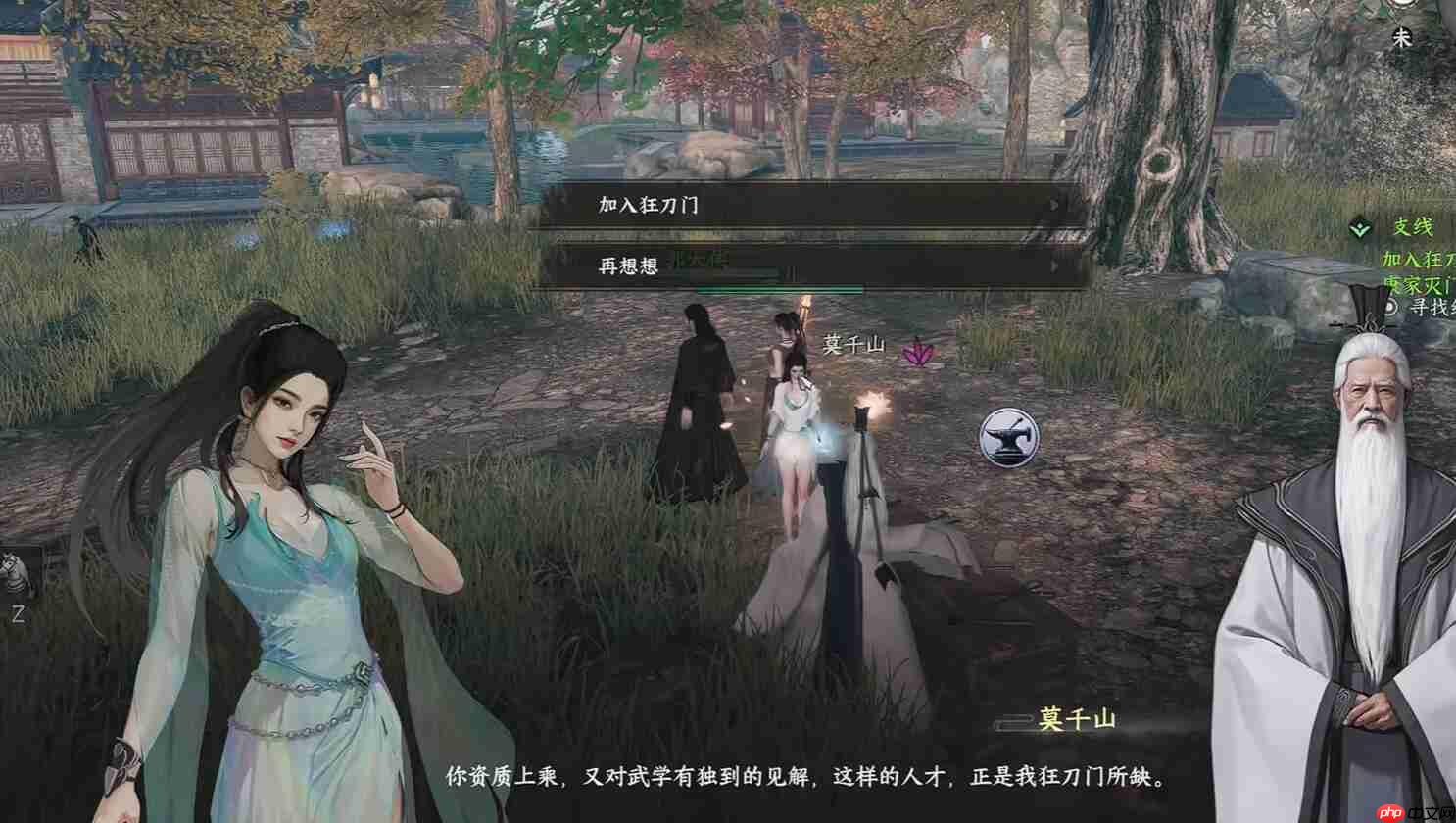 《下一站江湖2》血饮狂刀获取攻略