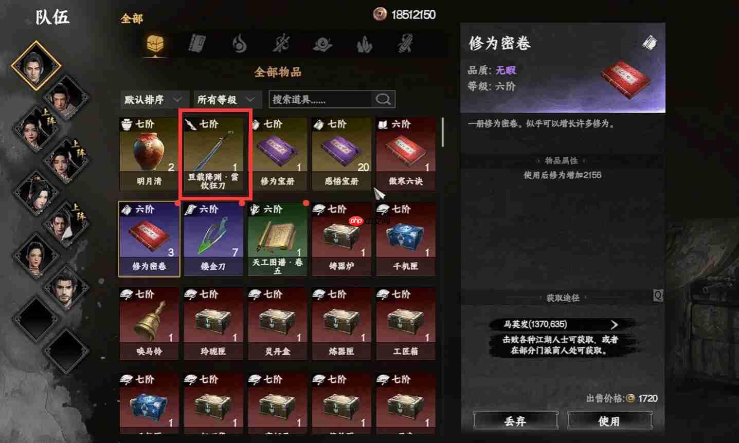 《下一站江湖2》血饮狂刀获取攻略