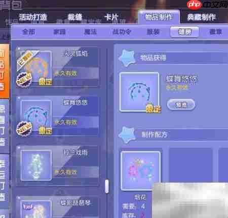 qq炫舞蝶舞悠悠获取方法