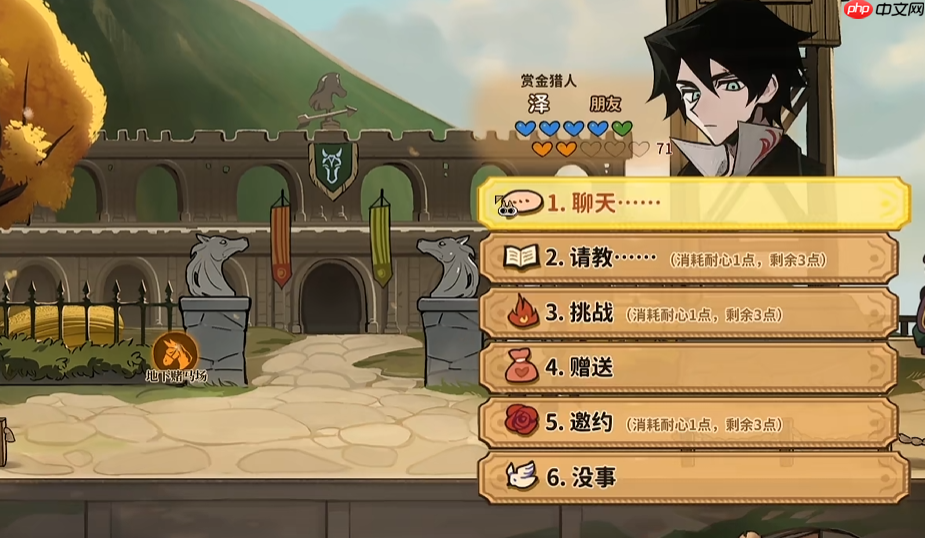 《火山的女儿：再度重逢》决斗方法