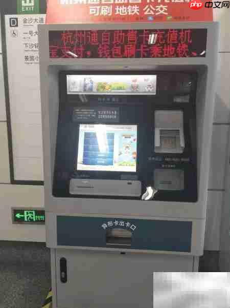 2018杭州公交卡自助充值指南