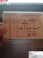2018杭州公交卡自助充值指南