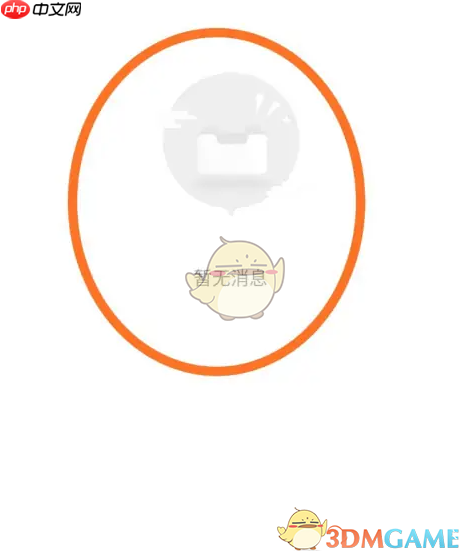 《美菜商城》查看订单物流消息方法