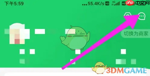 《美菜商城》查看订单物流消息方法