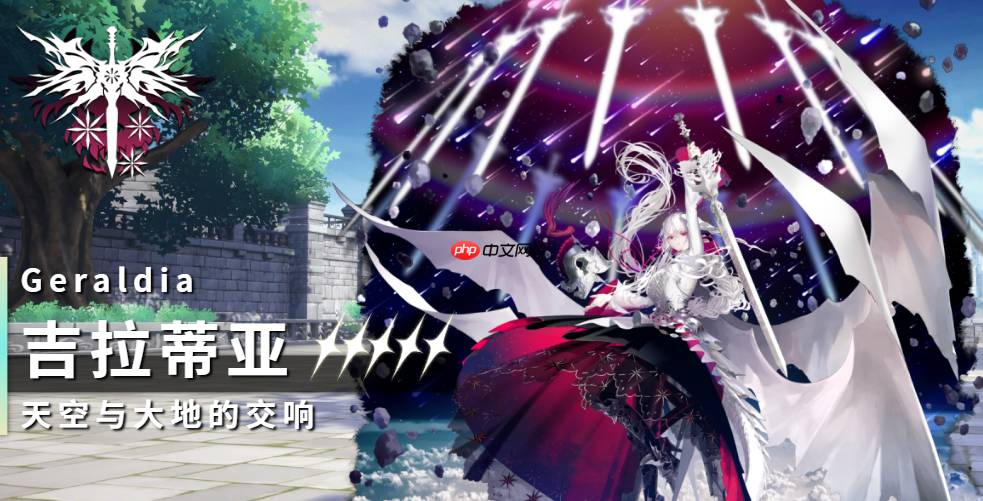 《千年之旅》吉拉蒂亚介绍