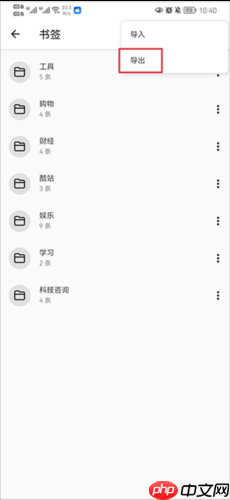 《书签地球》导出书签方法