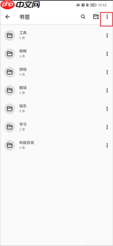 《书签地球》导出书签方法