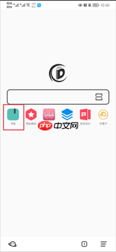 《书签地球》导出书签方法