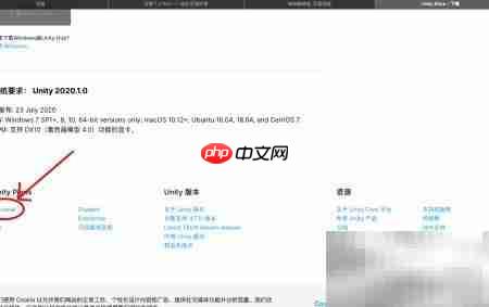 Mac免费下载Unity 3D指南