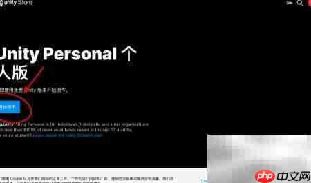 Mac免费下载Unity 3D指南
