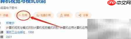 参考文献格式全解析