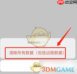 《icost记账》清除所有记账数据方法