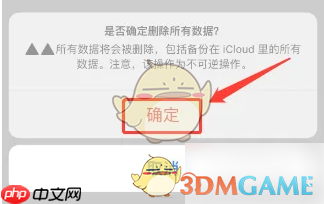 《icost记账》清除所有记账数据方法