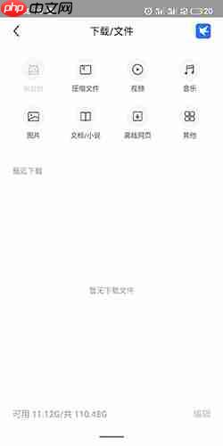 《360浏览器》下载文件查看方法