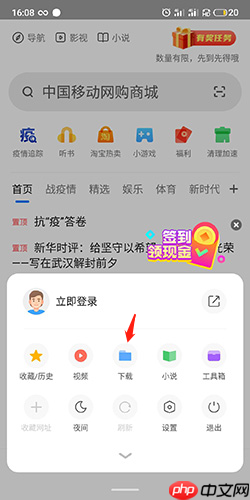 《360浏览器》下载文件查看方法