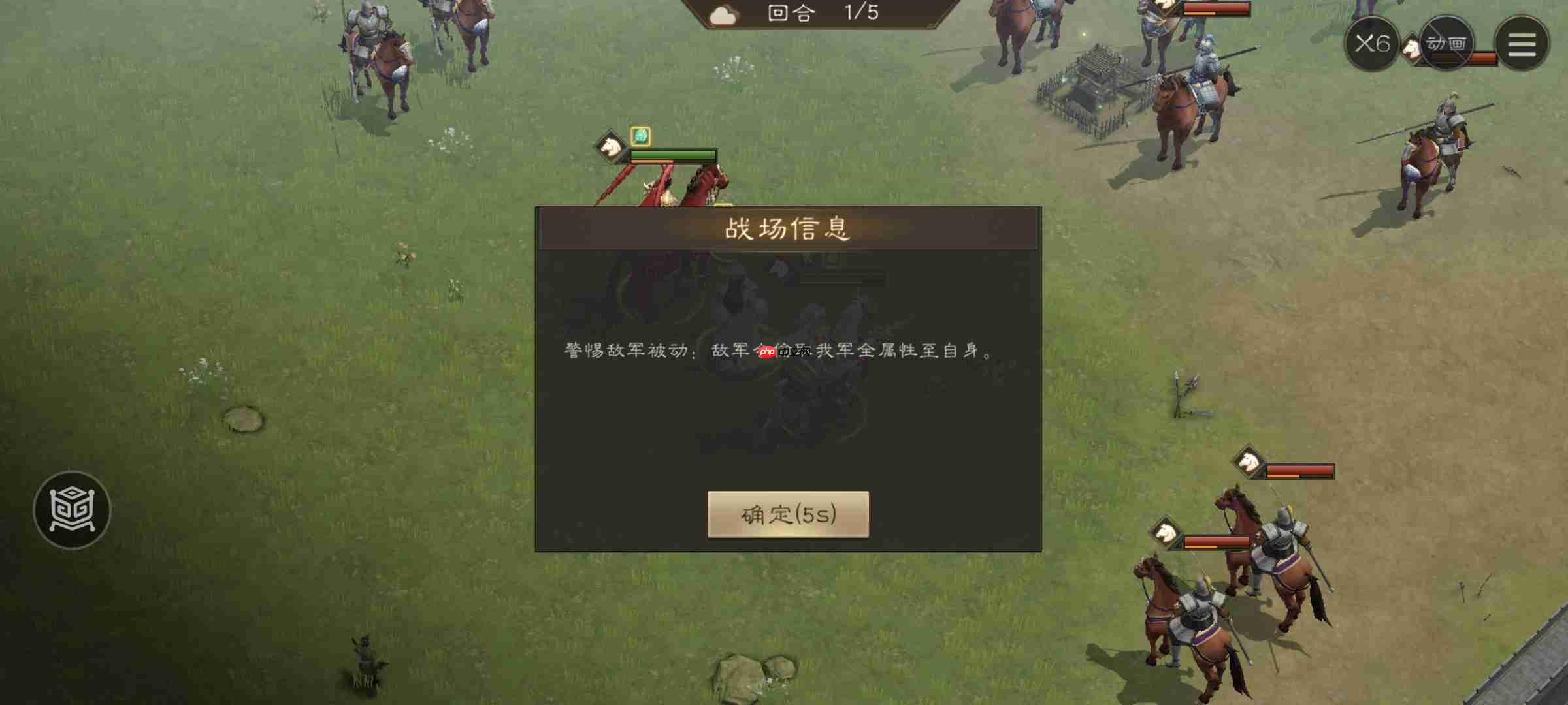 《新三国志曹操传》诸葛亮无双试练第五关魔气纵横攻略