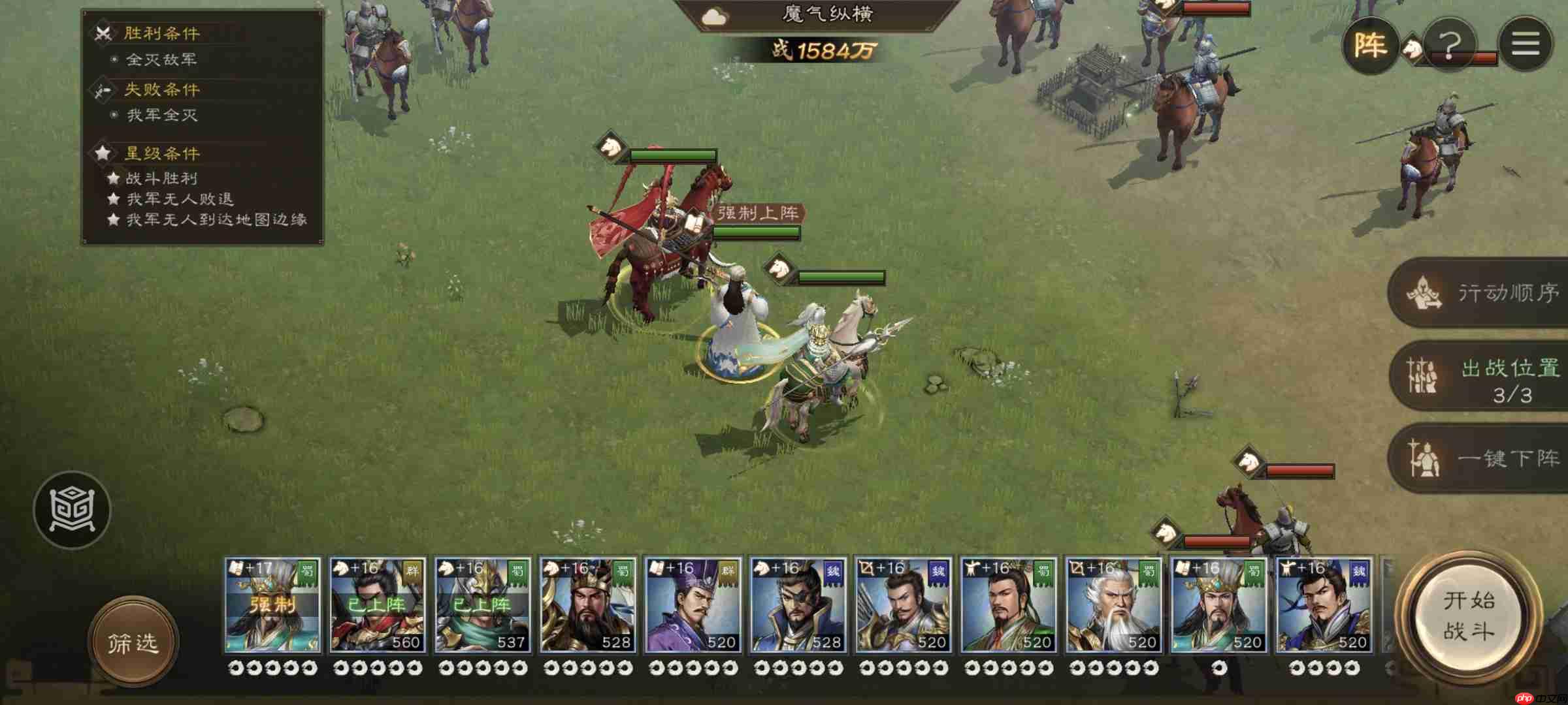 《新三国志曹操传》诸葛亮无双试练第五关魔气纵横攻略