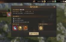 《新三国志曹操传》诸葛亮无双试练第五关魔气纵横攻略