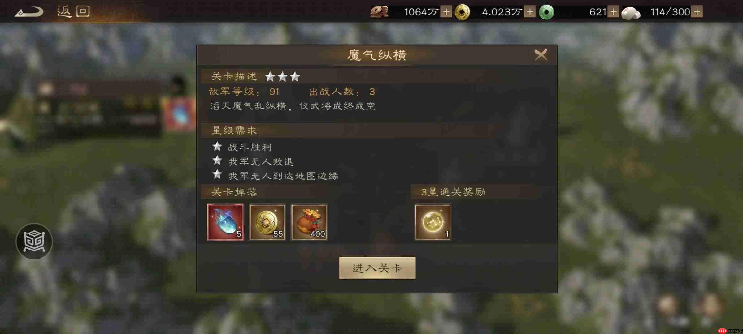 《新三国志曹操传》诸葛亮无双试练第五关魔气纵横攻略