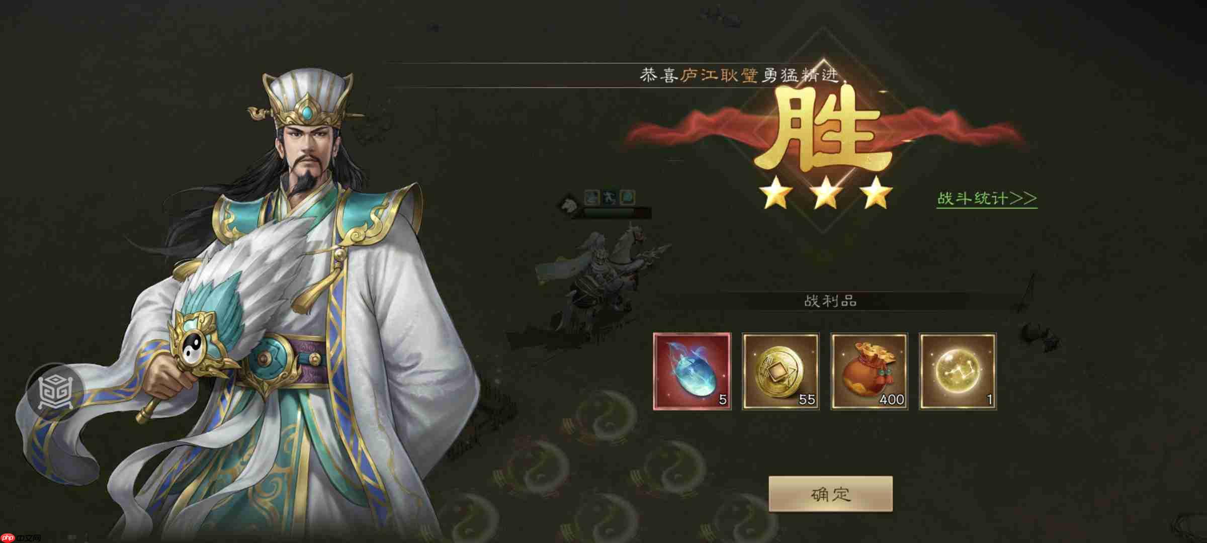 《新三国志曹操传》诸葛亮无双试练第五关魔气纵横攻略