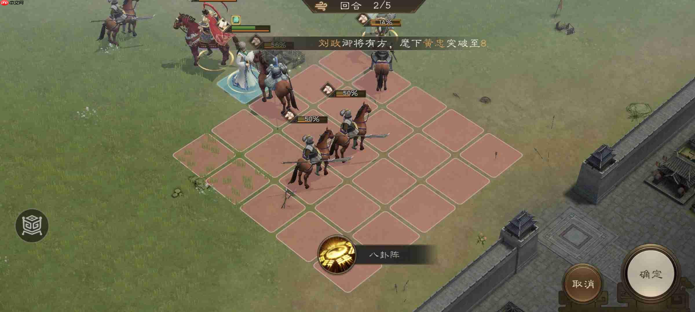 《新三国志曹操传》诸葛亮无双试练第五关魔气纵横攻略