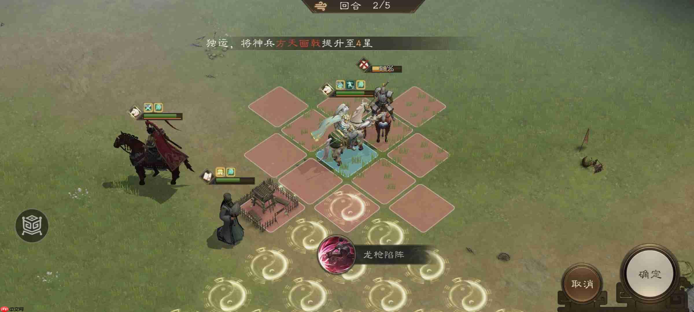 《新三国志曹操传》诸葛亮无双试练第五关魔气纵横攻略