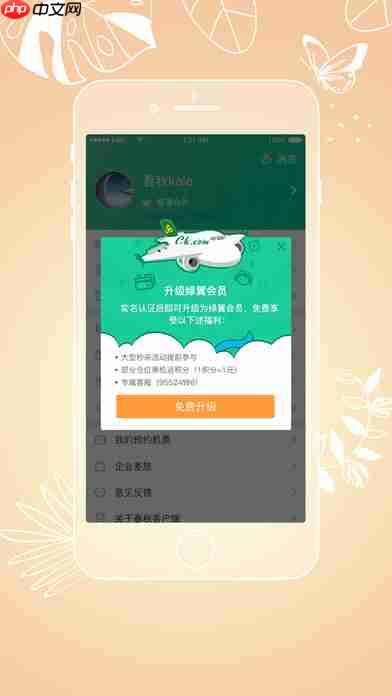 春秋航空app随身携带行李要求