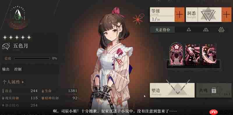 《重返未来：1999》塑造玩法介绍