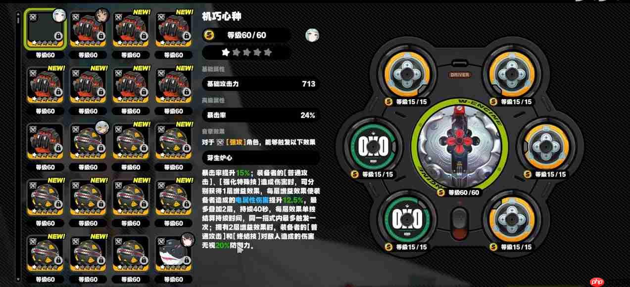 《绝区零》机巧心种音擎强度解析